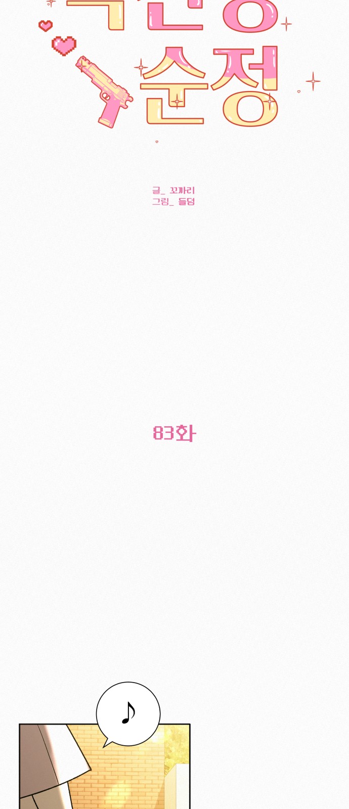 72 페이지
