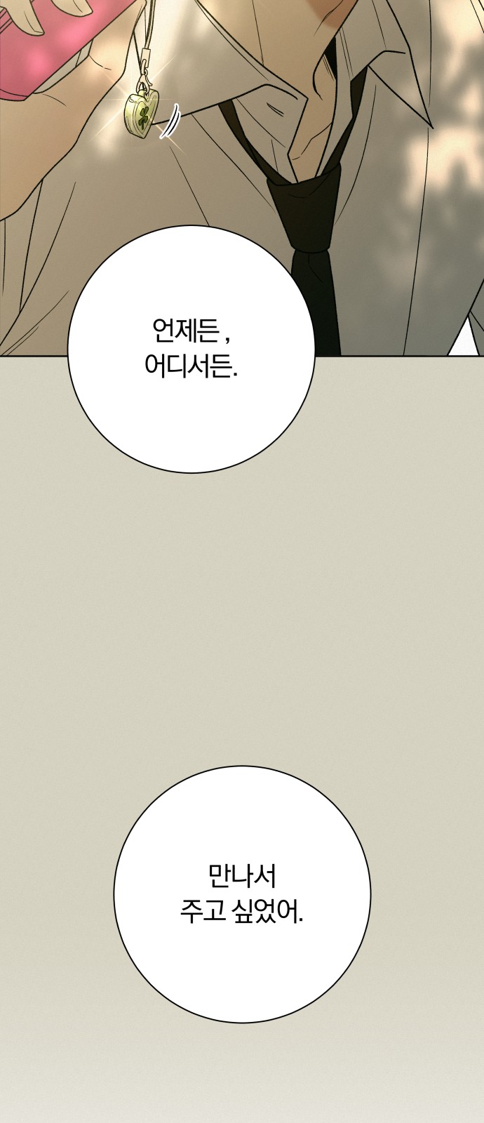 82 페이지