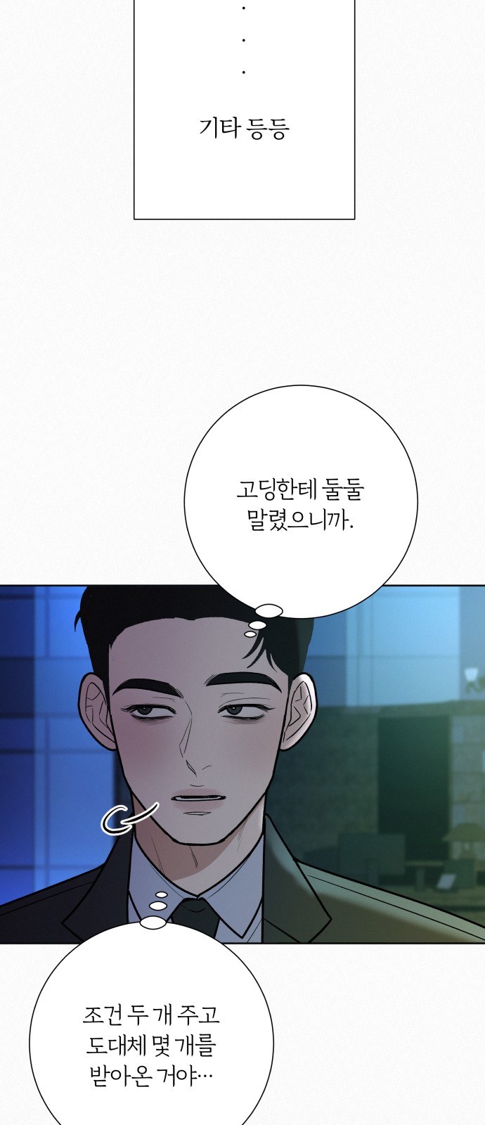 75 페이지