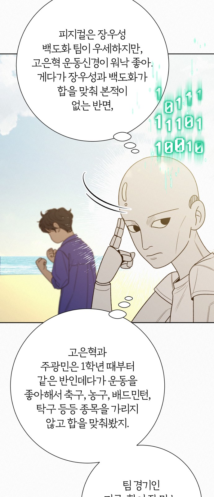 55 페이지