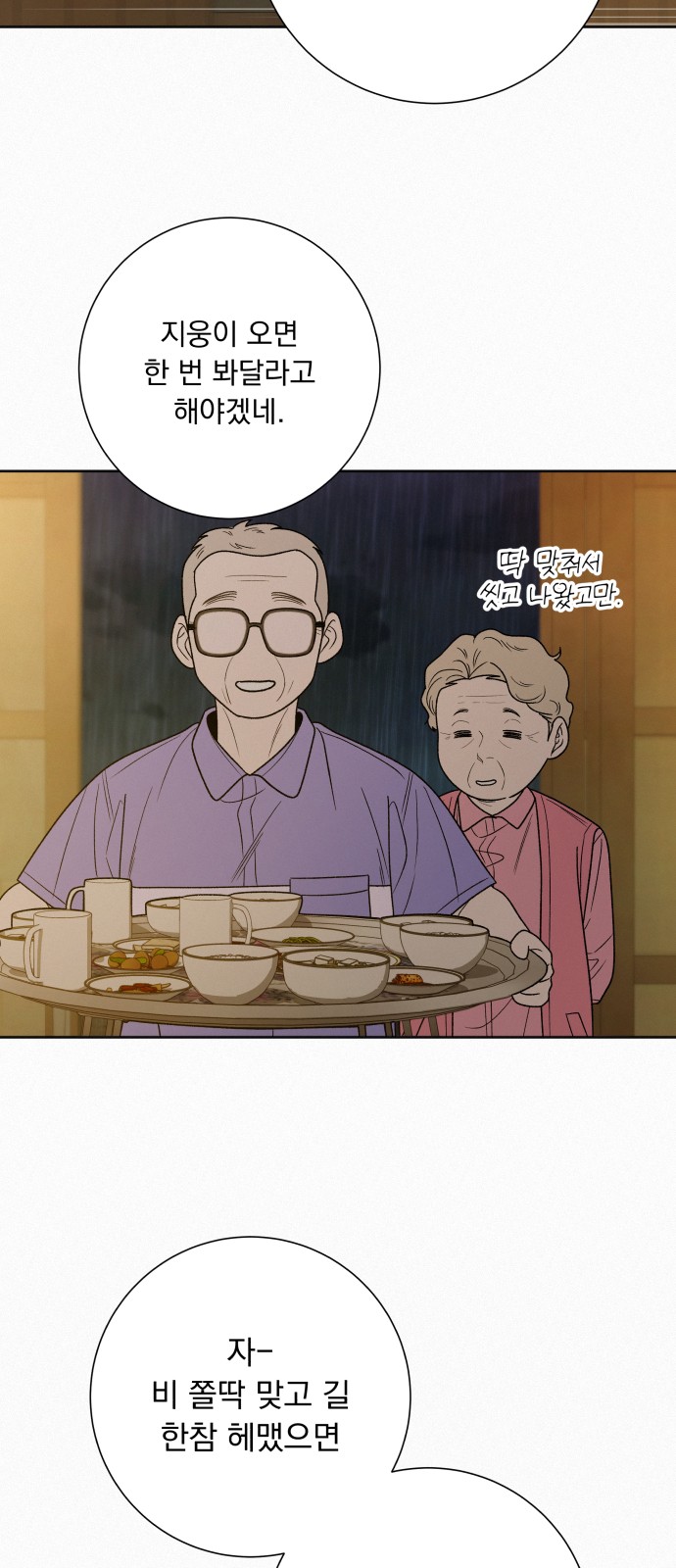 54 페이지