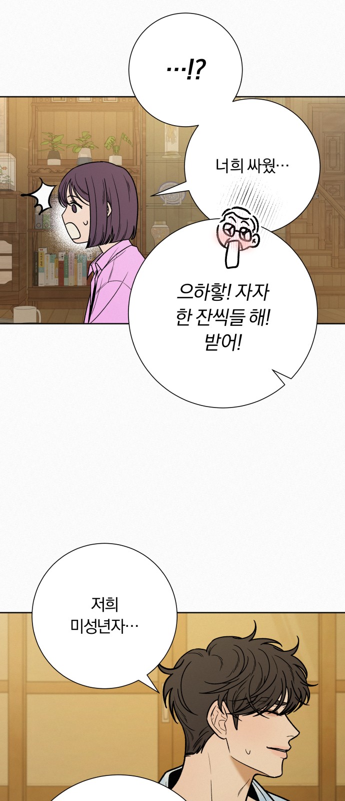 64 페이지
