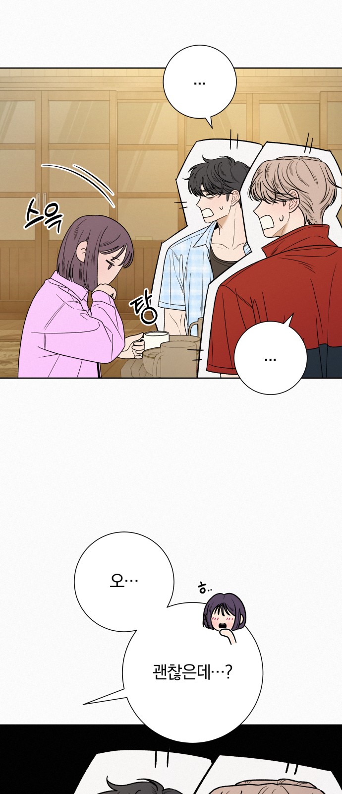 70 페이지