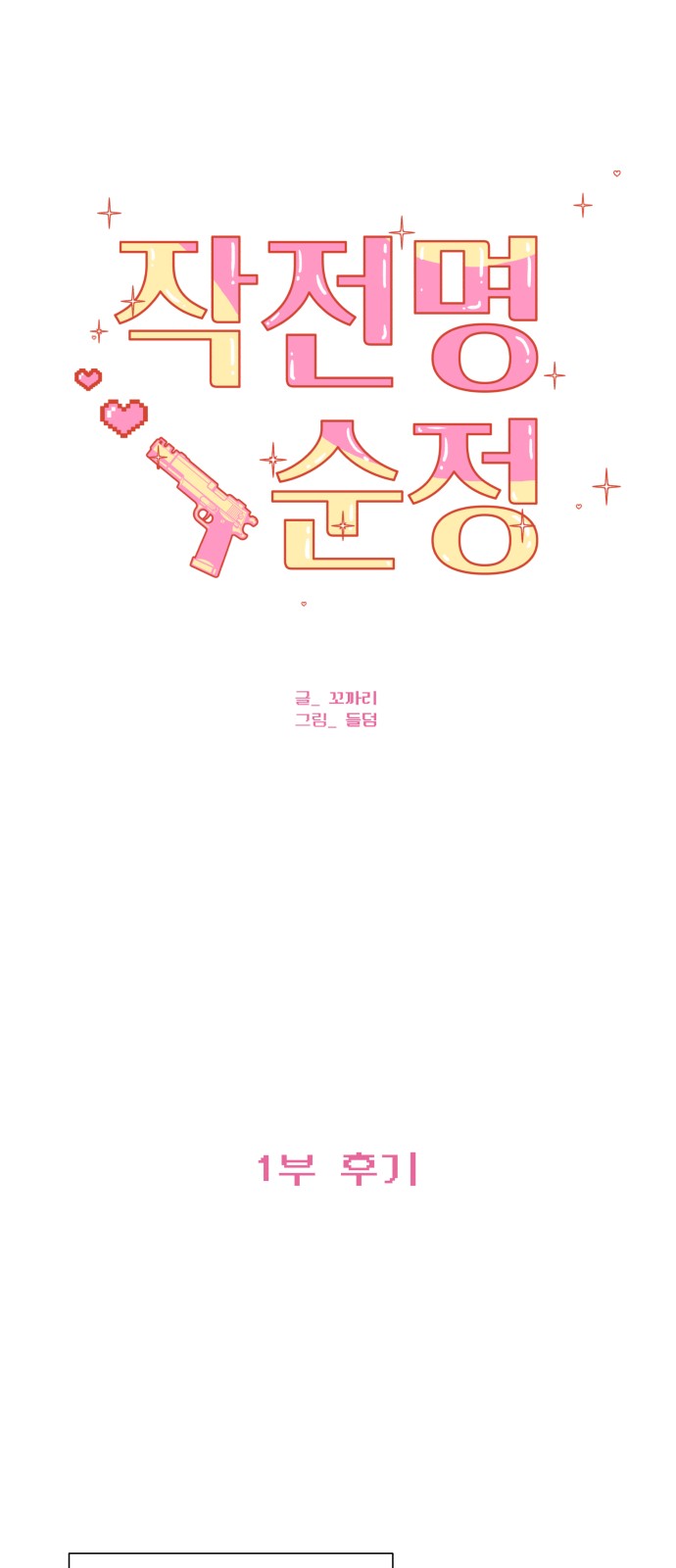 1 페이지