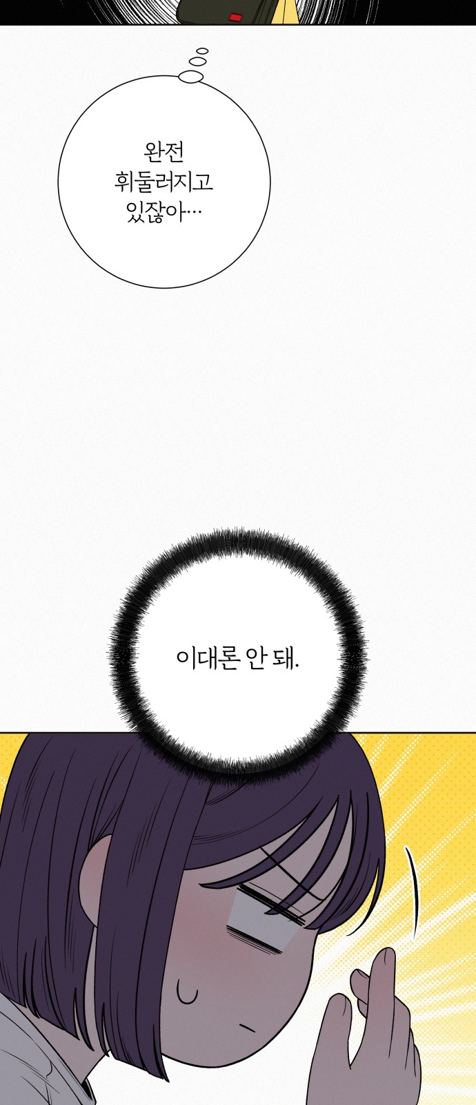 71 페이지