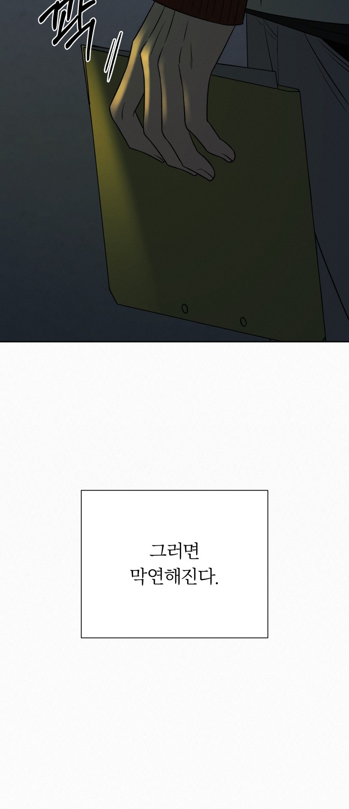 83 페이지