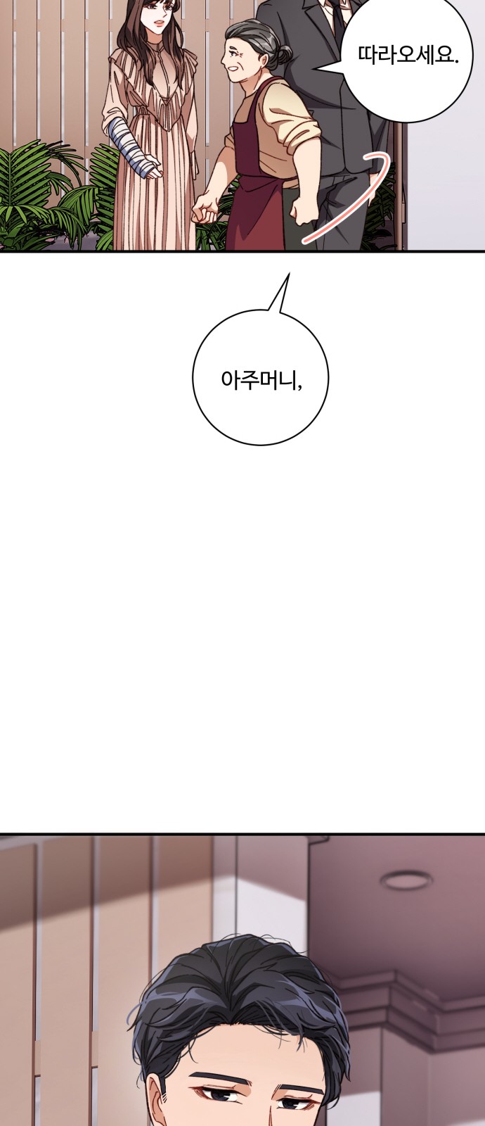 54 페이지
