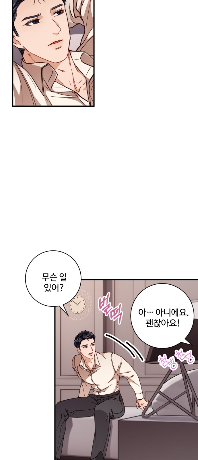 8 페이지