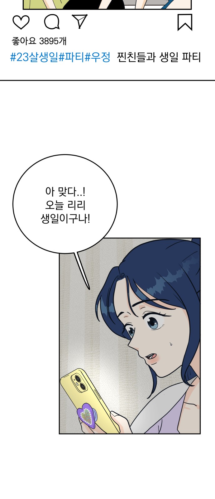 74 페이지