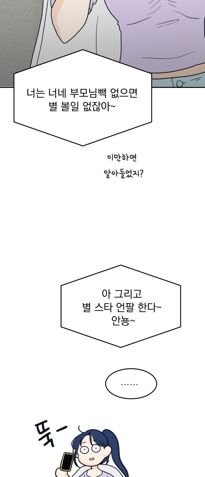 85 페이지