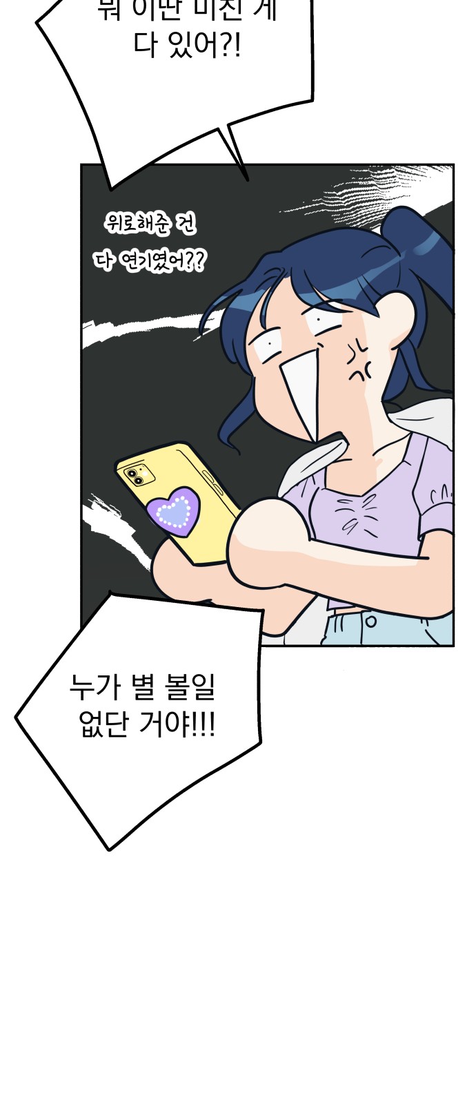 87 페이지