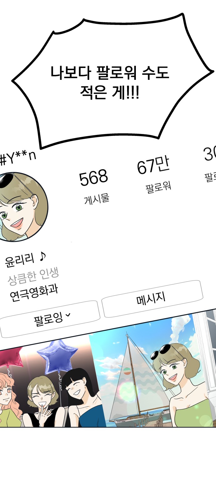 88 페이지