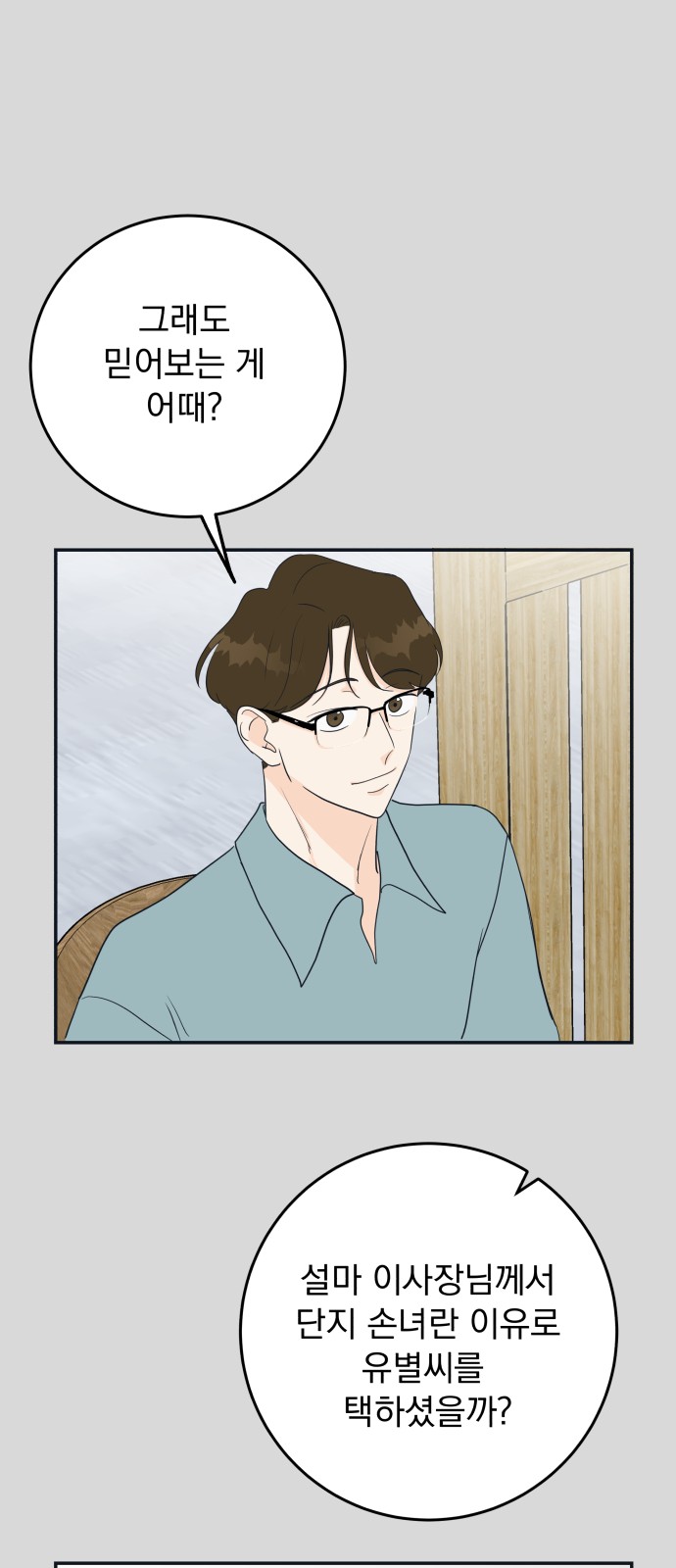53 페이지