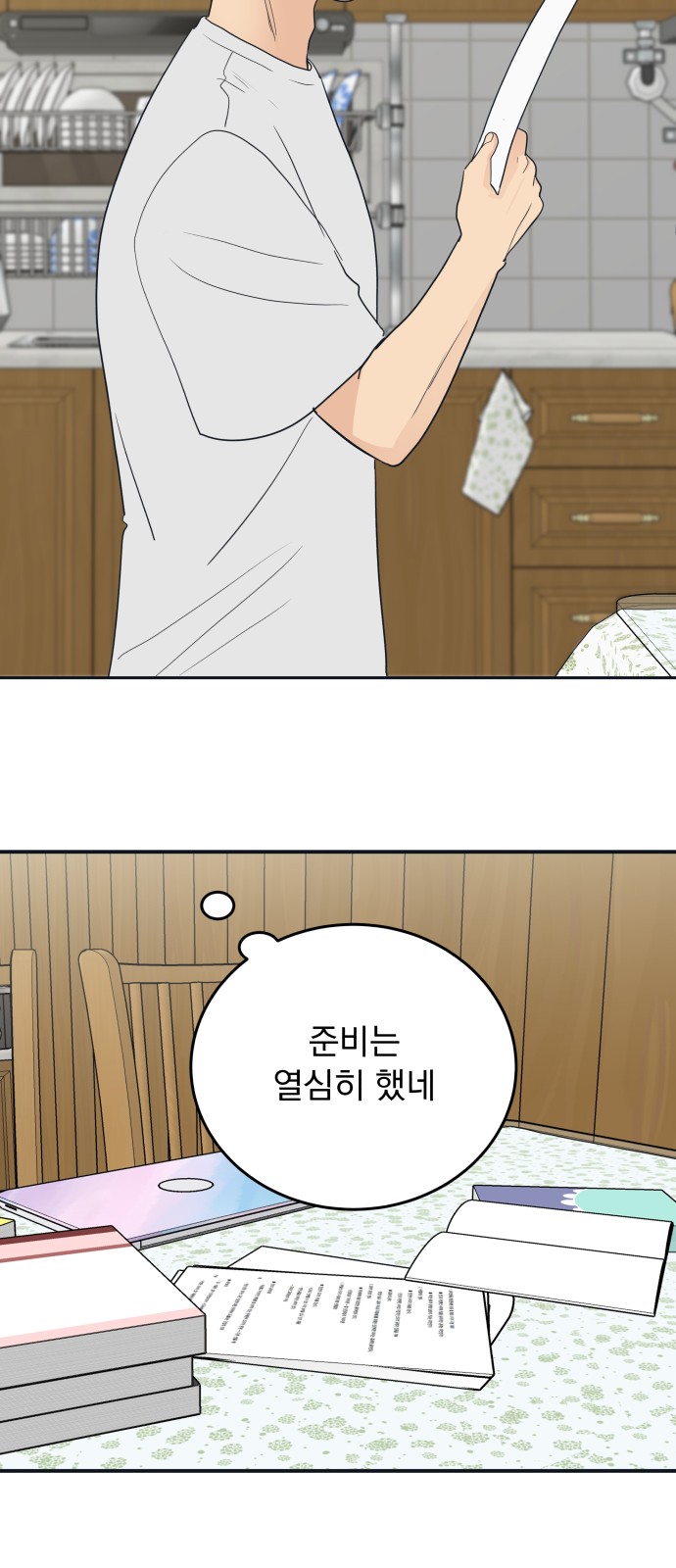 55 페이지