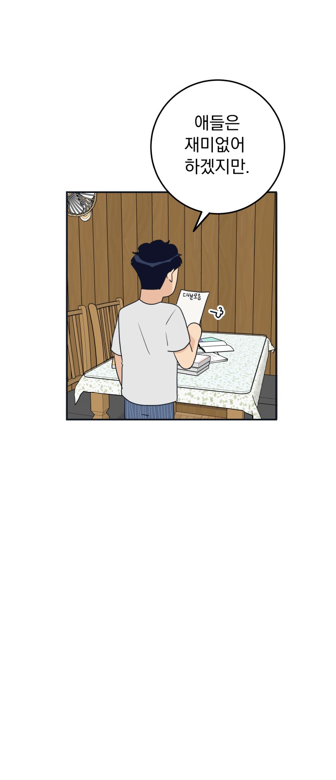 56 페이지
