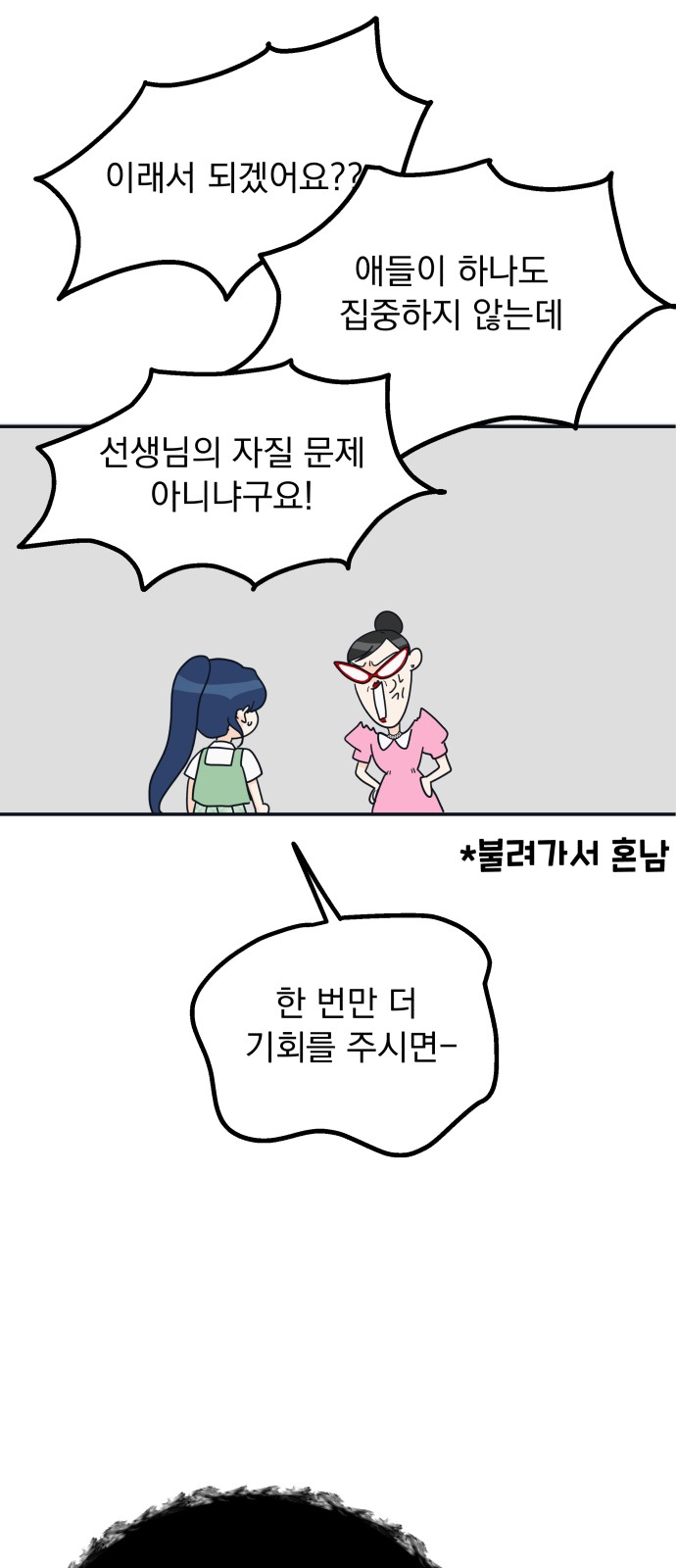 61 페이지