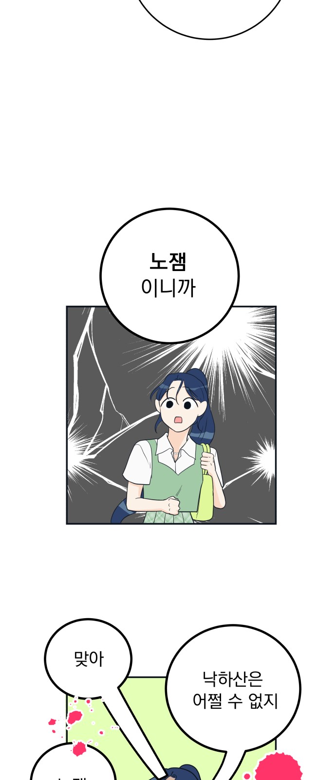 70 페이지