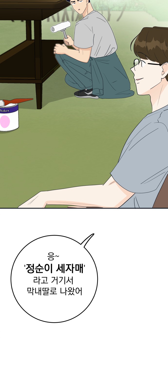 24 페이지