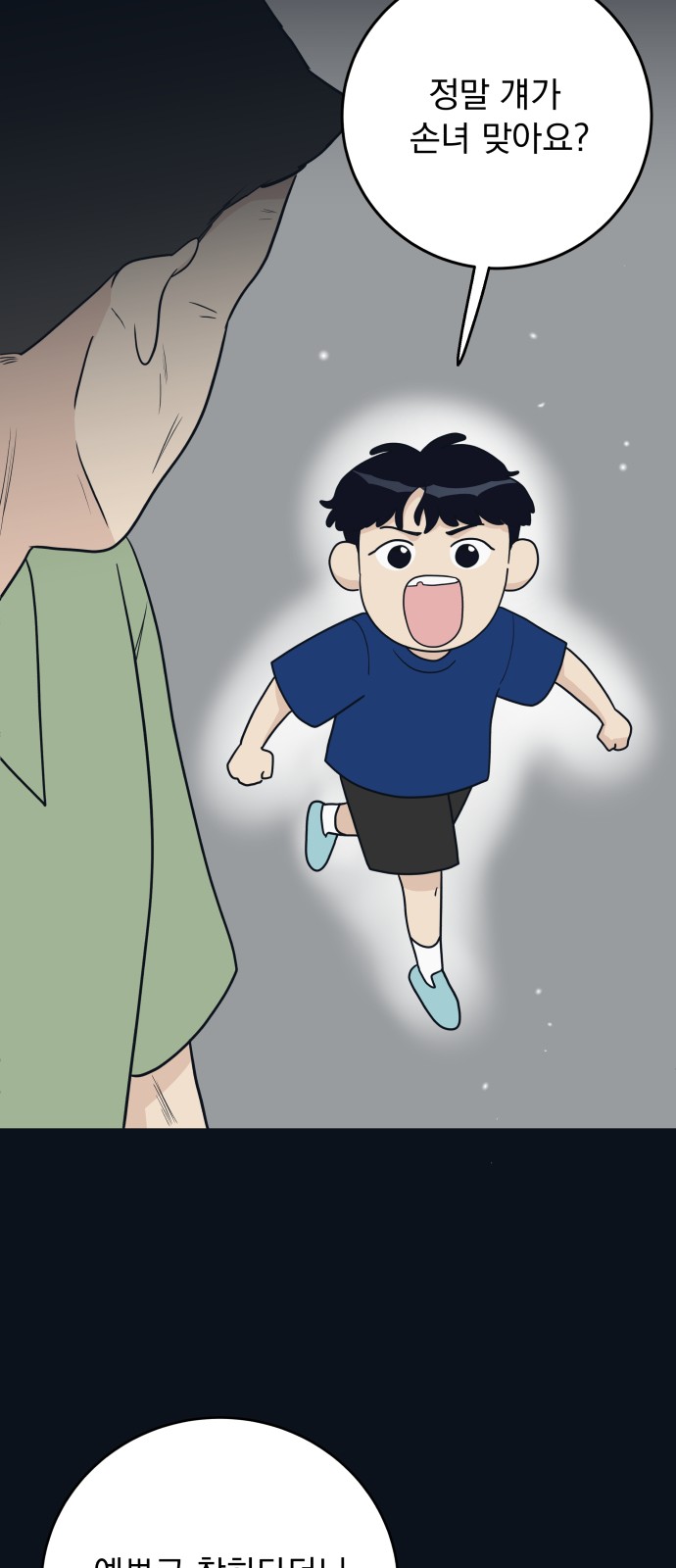 50 페이지