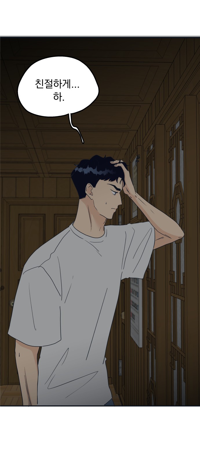 71 페이지
