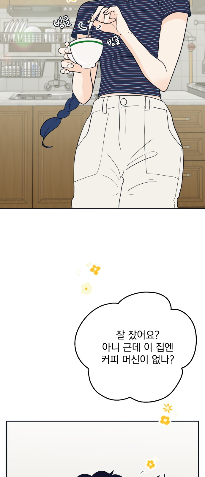 73 페이지