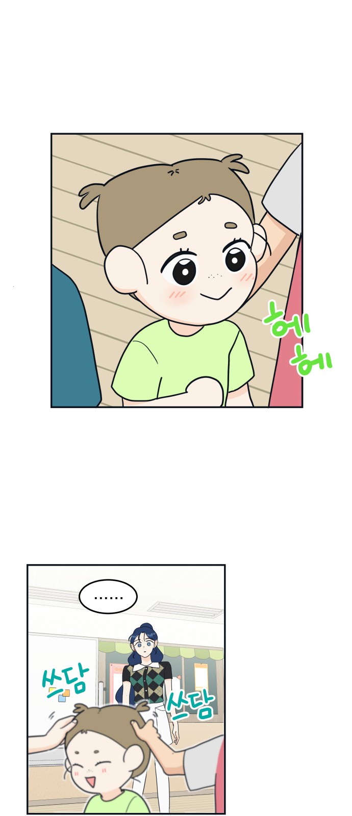 71 페이지