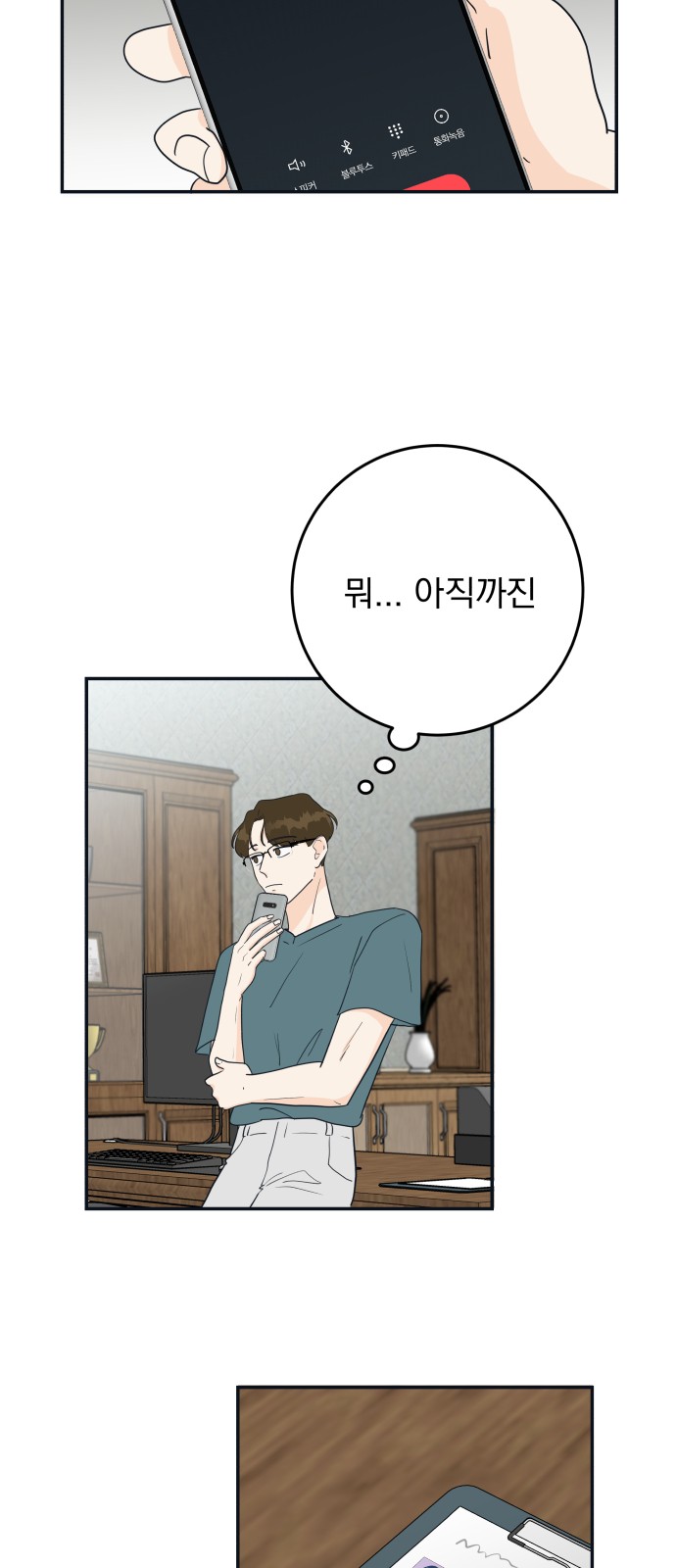 74 페이지