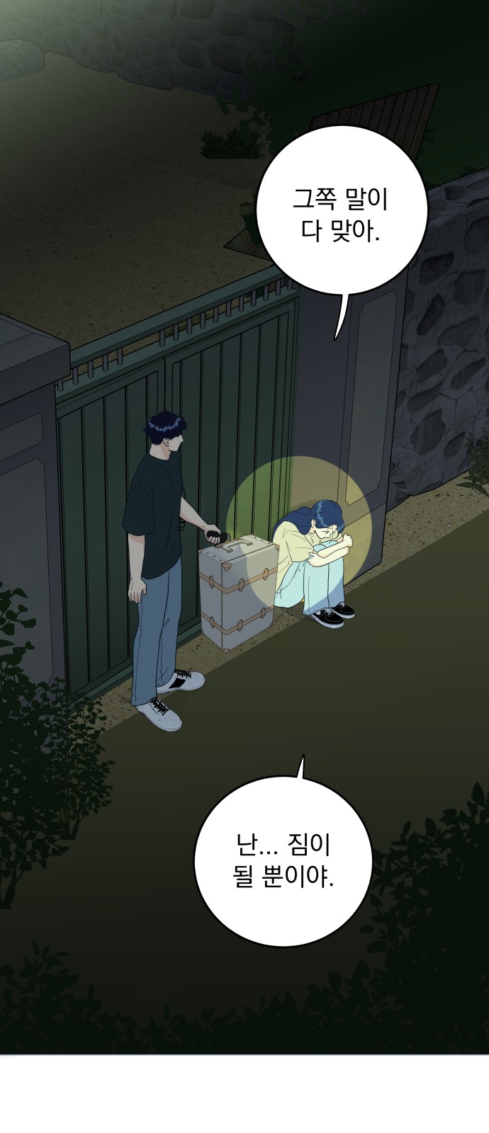 38 페이지