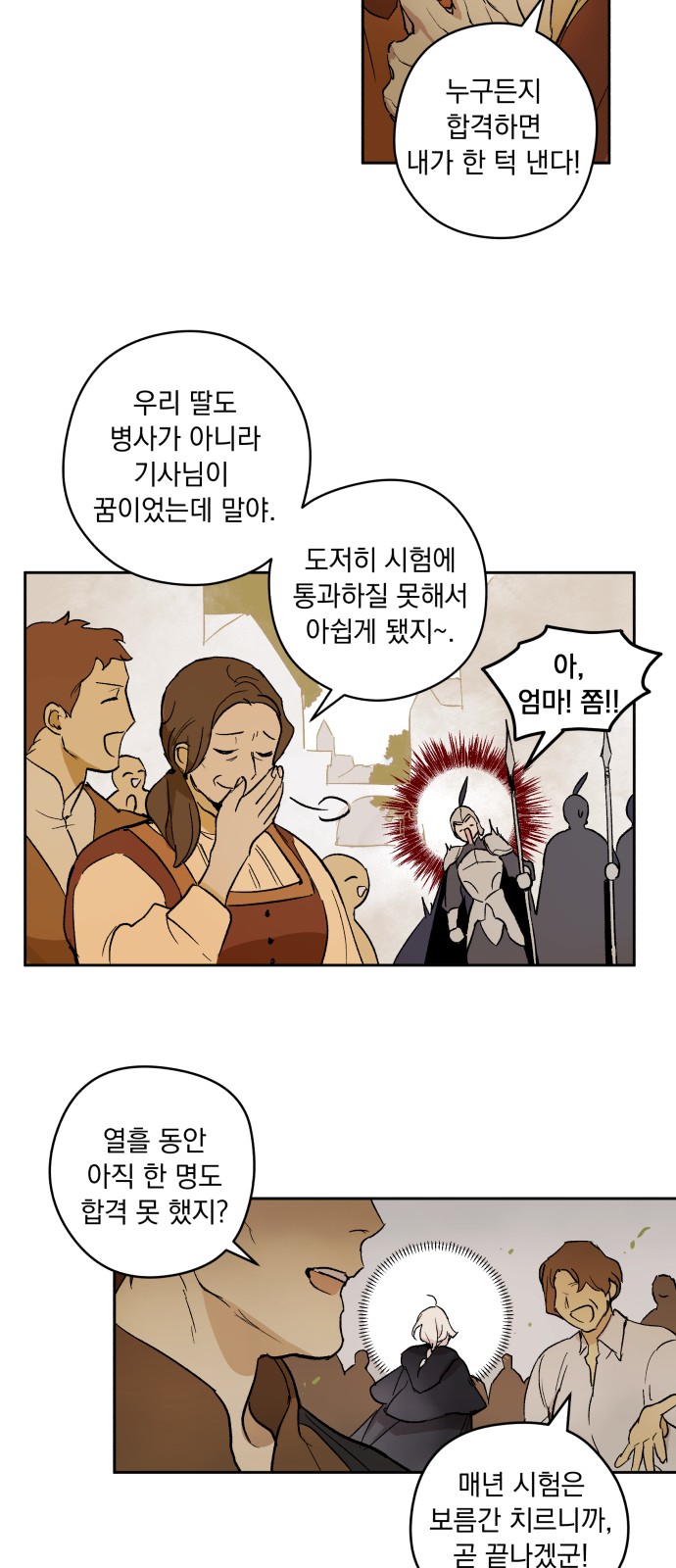 The Demon King's Confession - Chapter 1 - Page 25