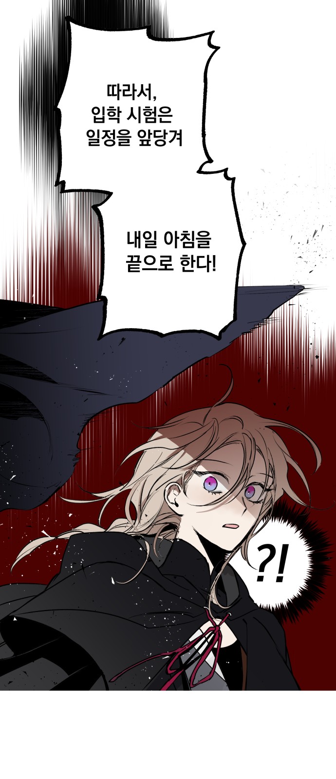 The Demon King's Confession - Chapter 1 - Page 51