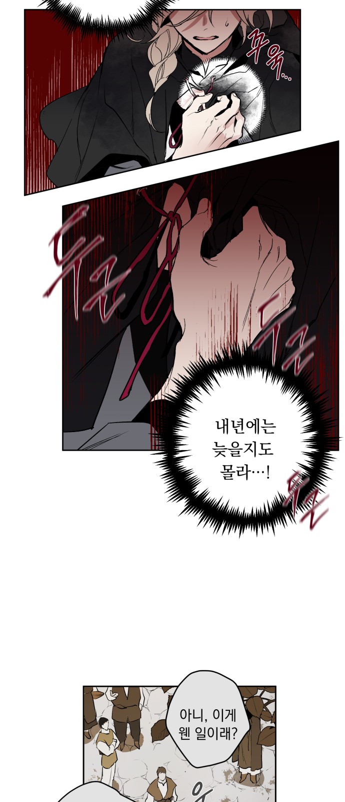 The Demon King's Confession - Chapter 1 - Page 53