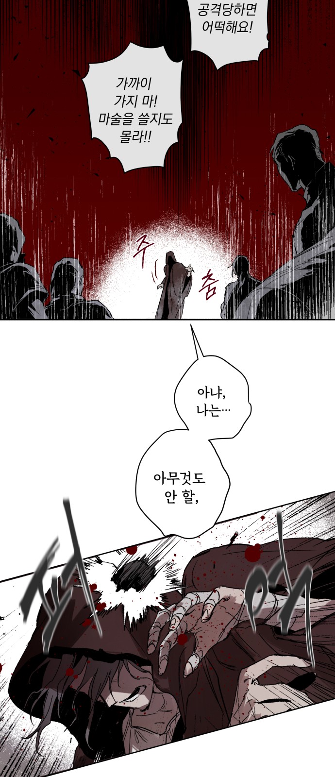 The Demon King's Confession - Chapter 1 - Page 66