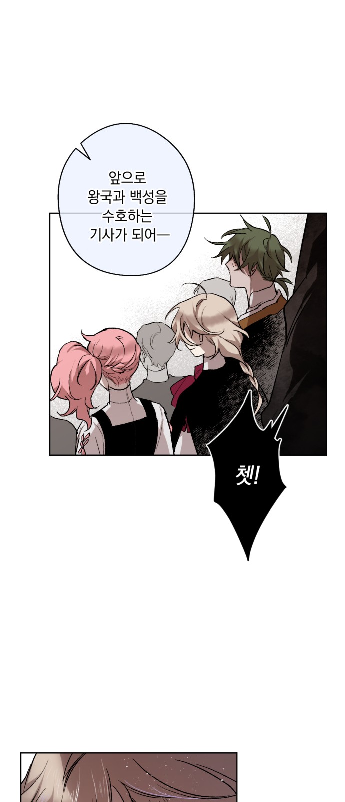 The Demon King's Confession - Chapter 10 - Page 20