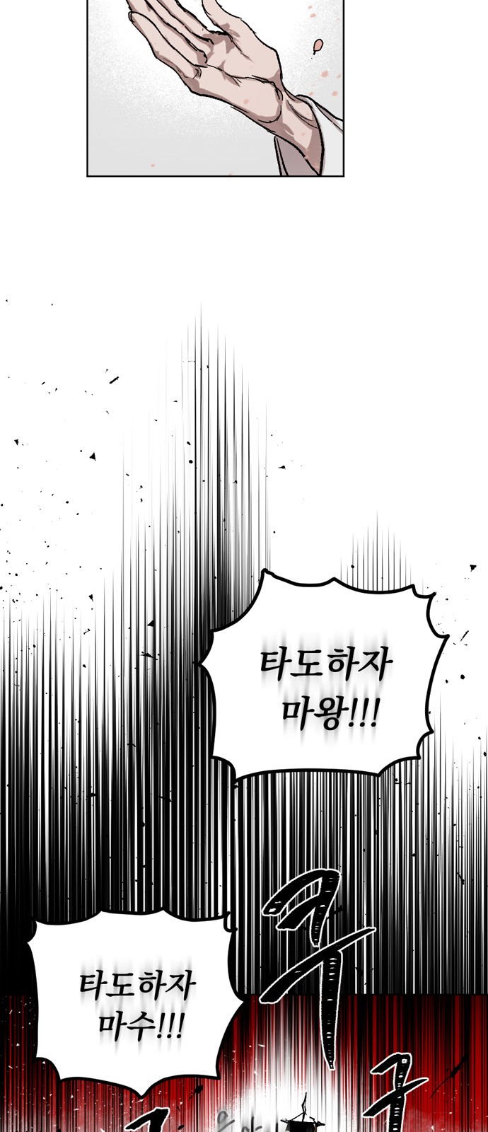 The Demon King's Confession - Chapter 10 - Page 28