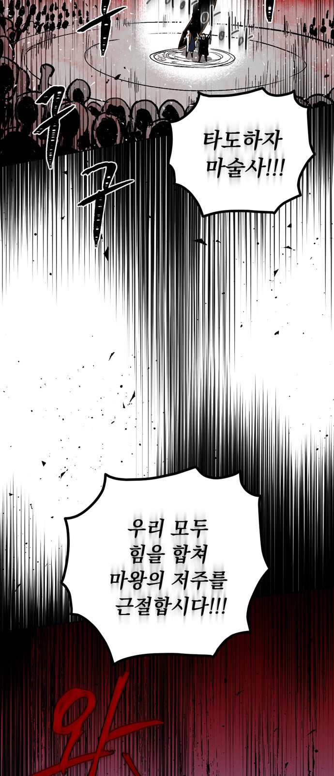 The Demon King's Confession - Chapter 10 - Page 29