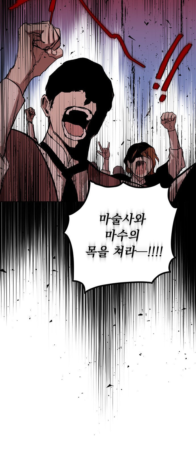 The Demon King's Confession - Chapter 10 - Page 30