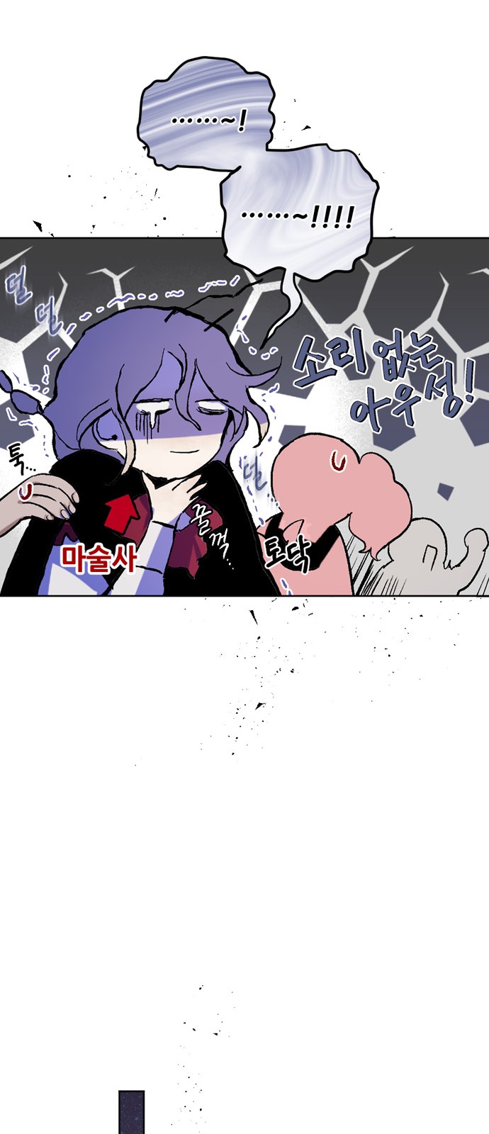 The Demon King's Confession - Chapter 10 - Page 31