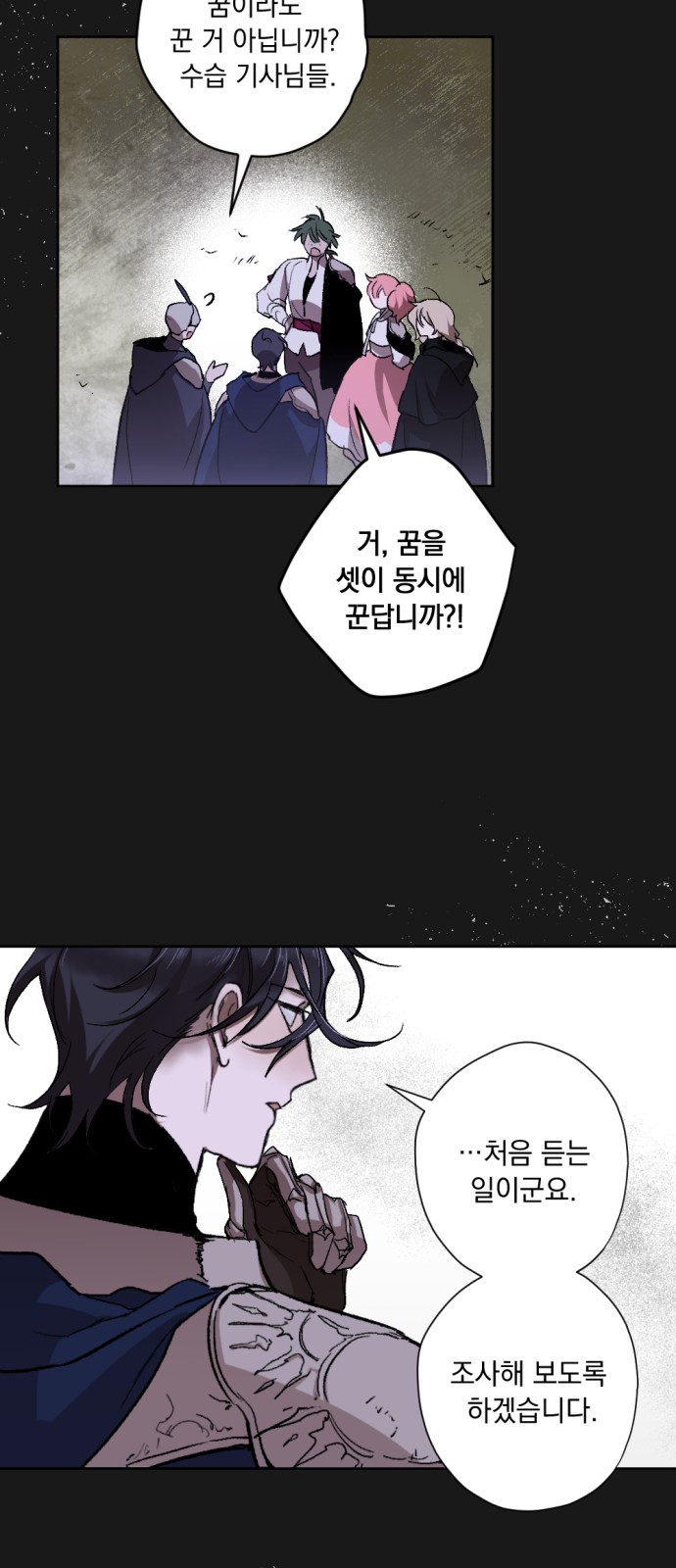 The Demon King's Confession - Chapter 10 - Page 41