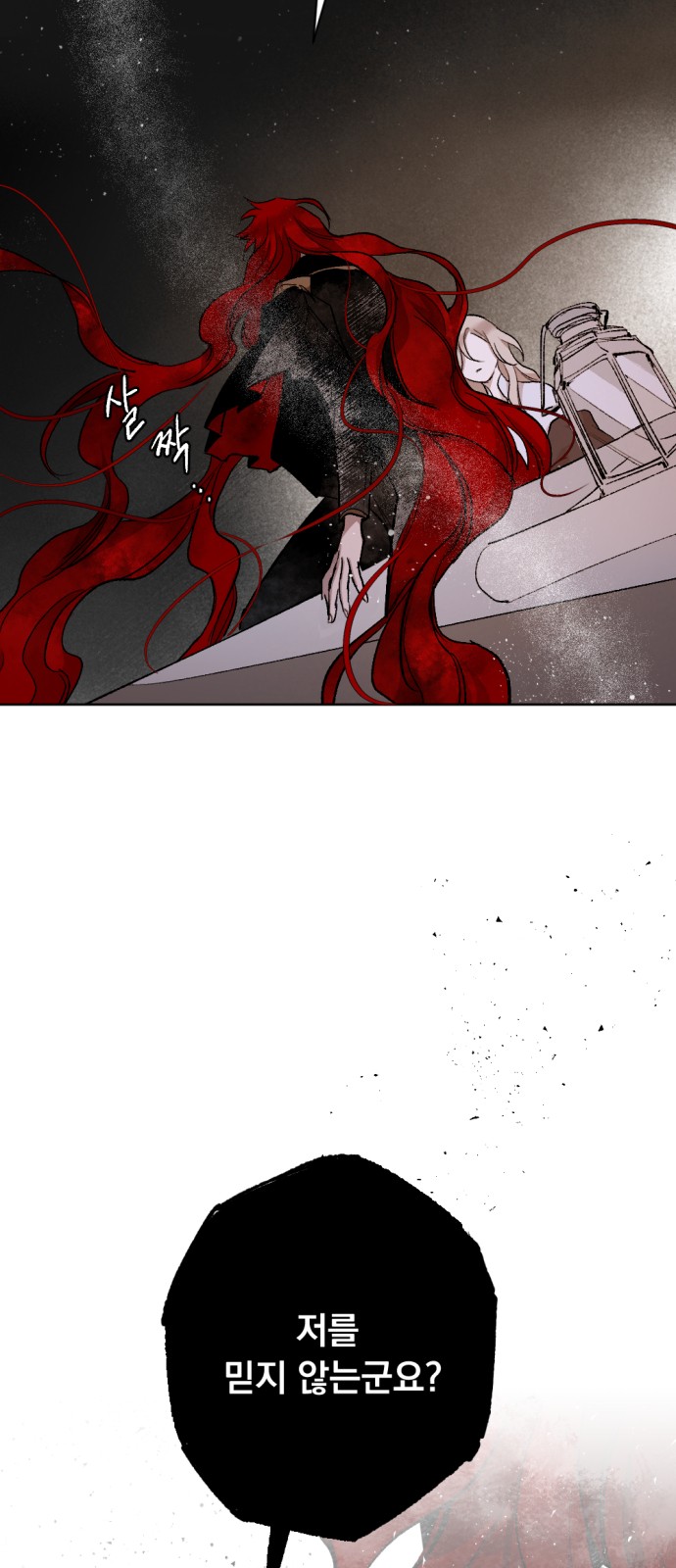 The Demon King's Confession - Chapter 10 - Page 54