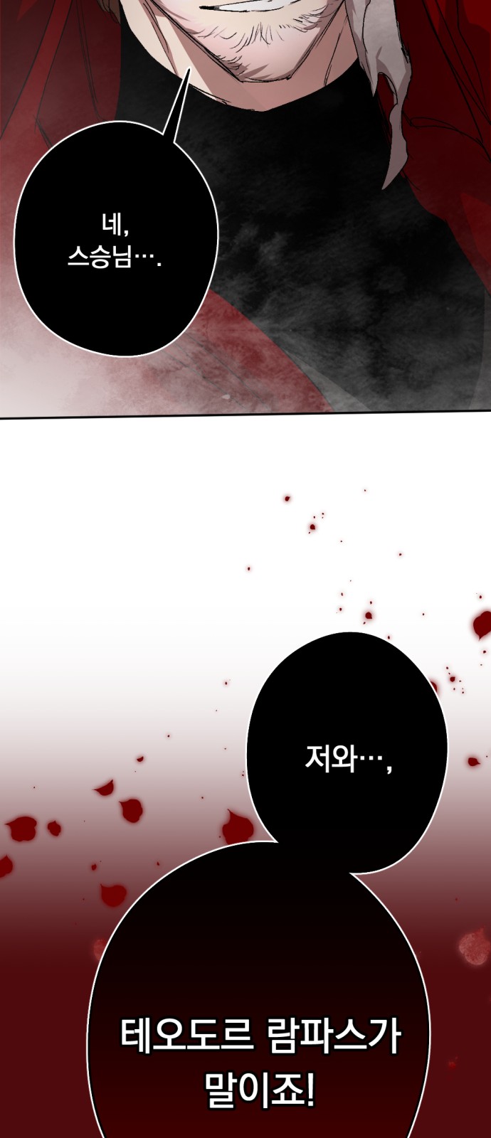 83 페이지