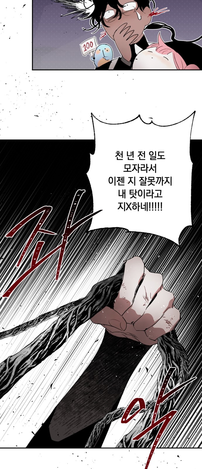 73 페이지