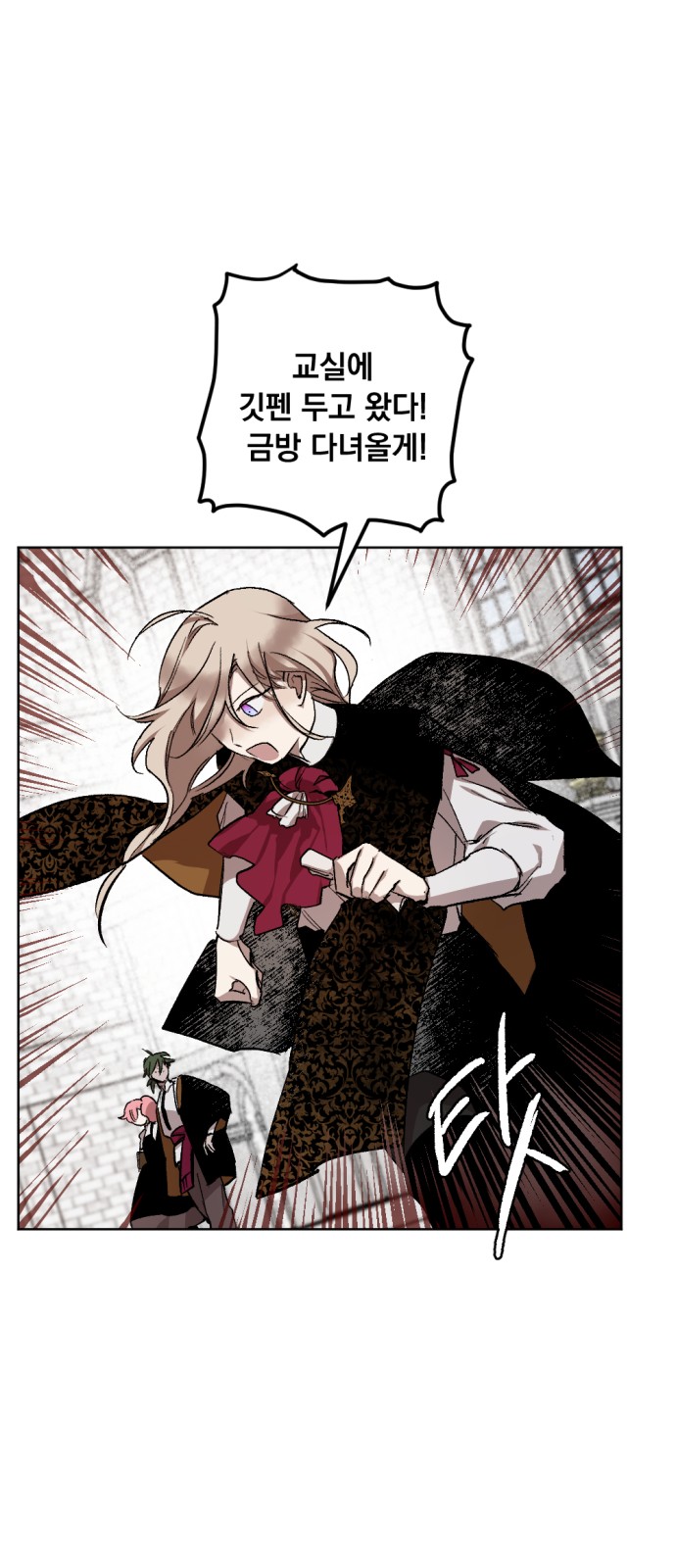 The Demon King's Confession - Chapter 11 - Page 60