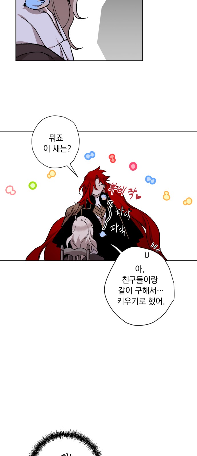 The Demon King's Confession - Chapter 11 - Page 8