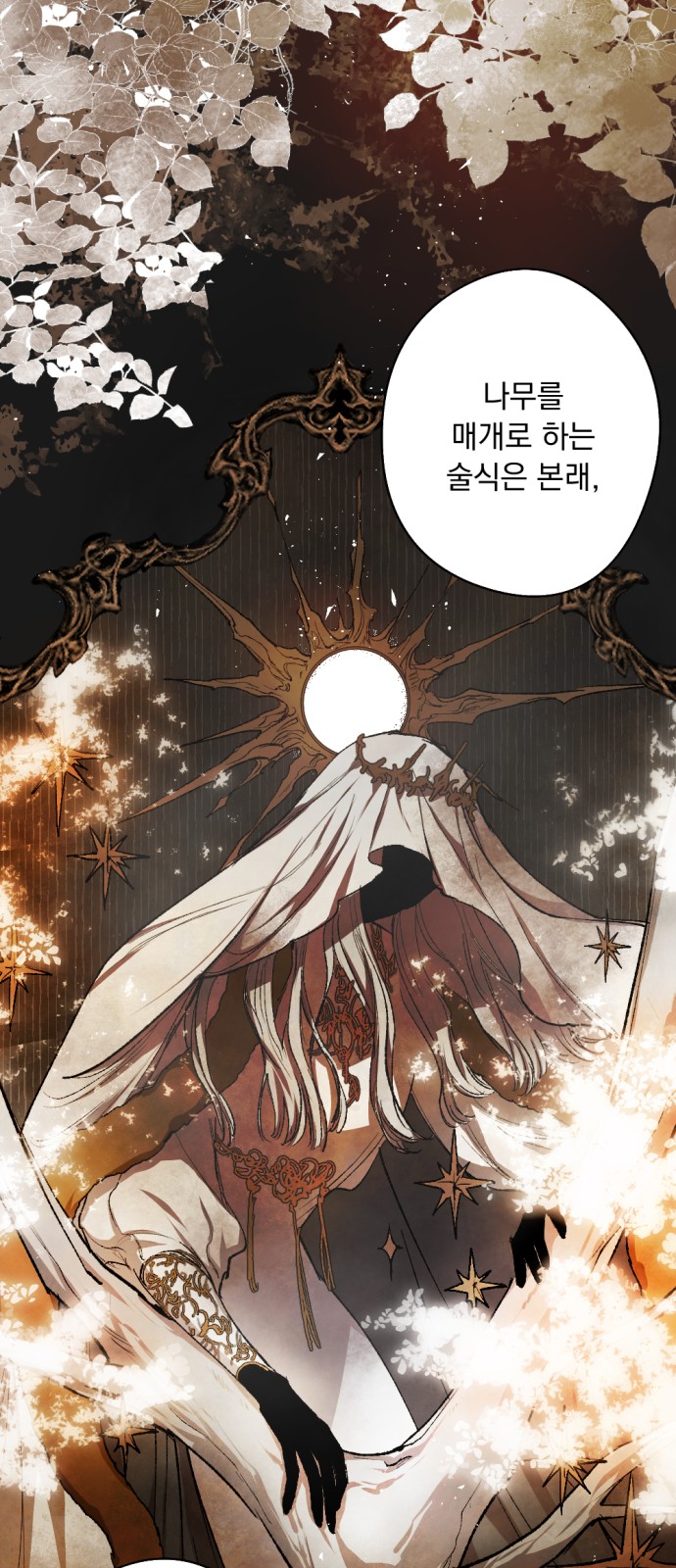 79 페이지