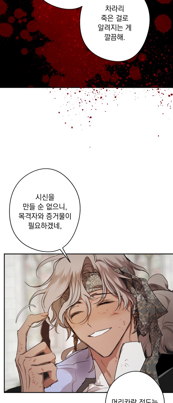 31 페이지