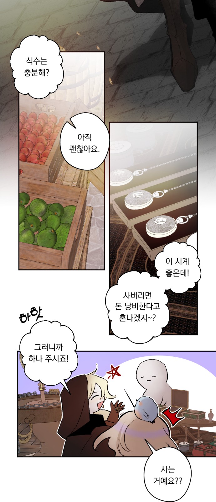 54 페이지