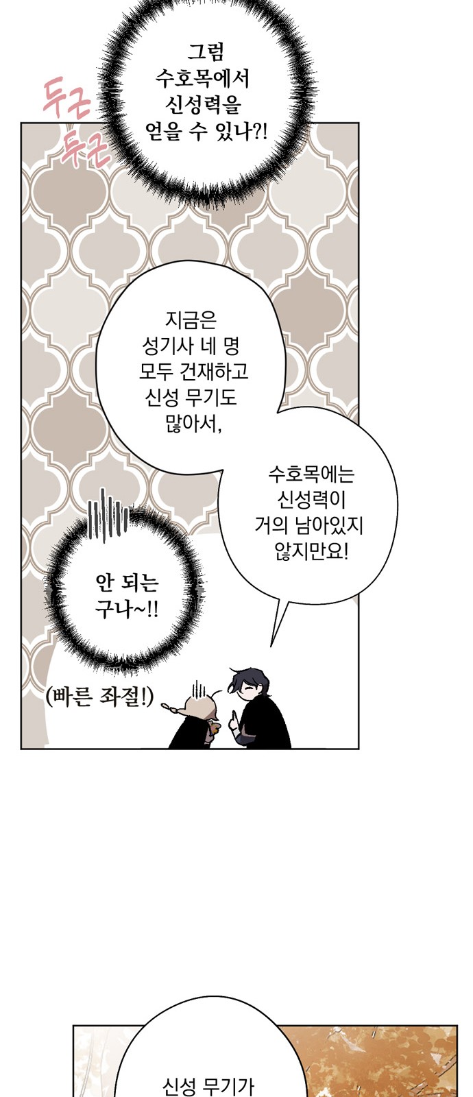 39 페이지