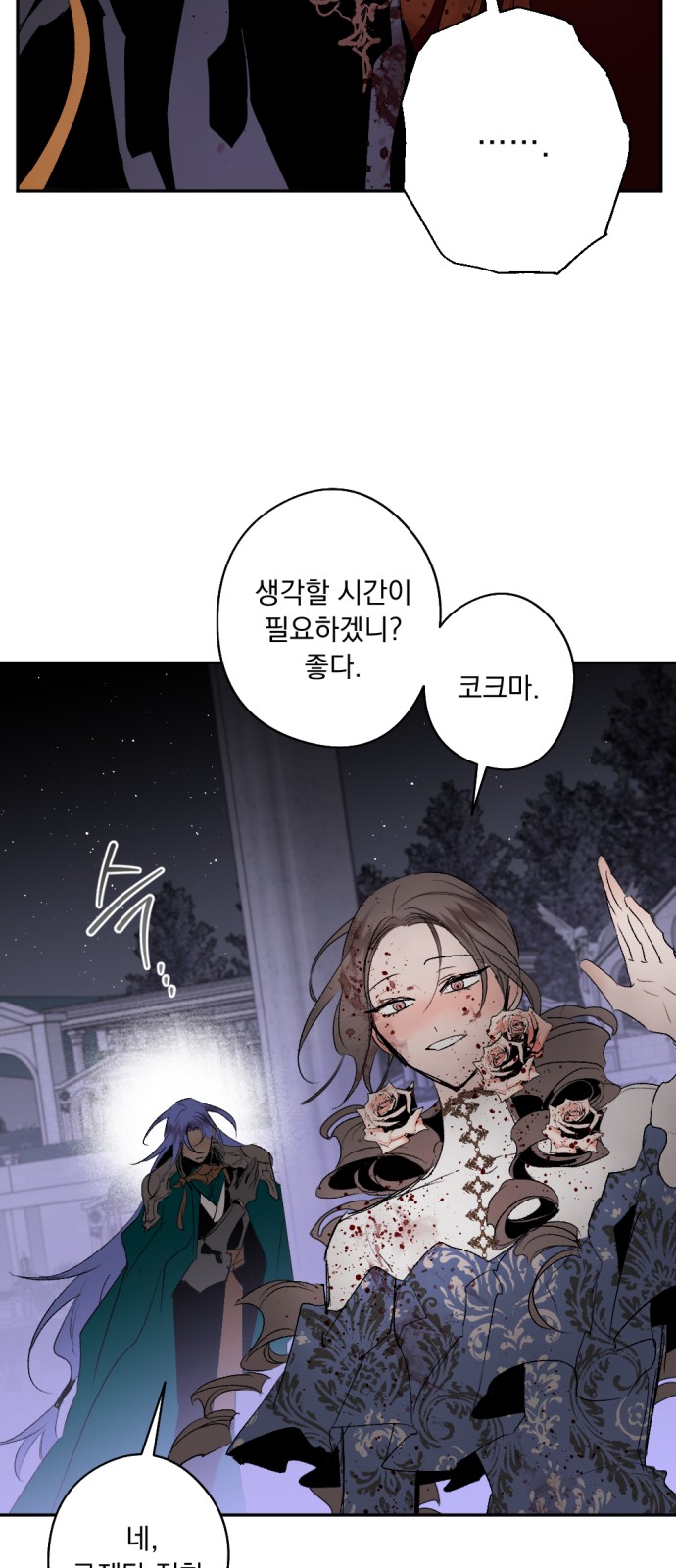 70 페이지