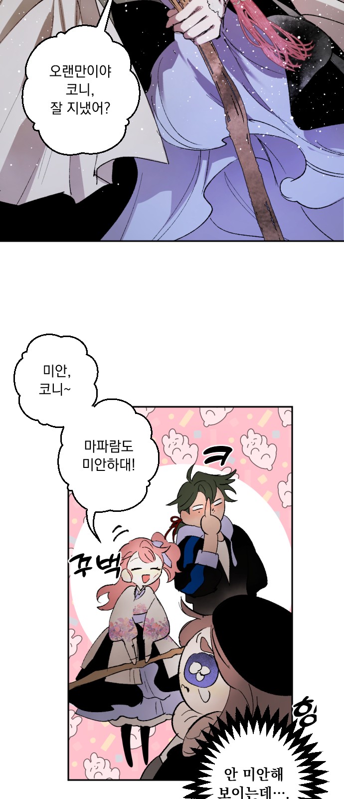 61 페이지