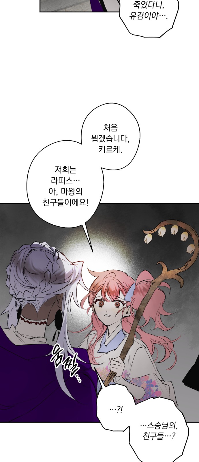 54 페이지